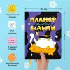 Планер ORNER x Maliunok «План ділової відьми»