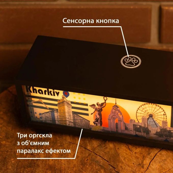 Ночник-панорама "Kharkiv Urban" черный