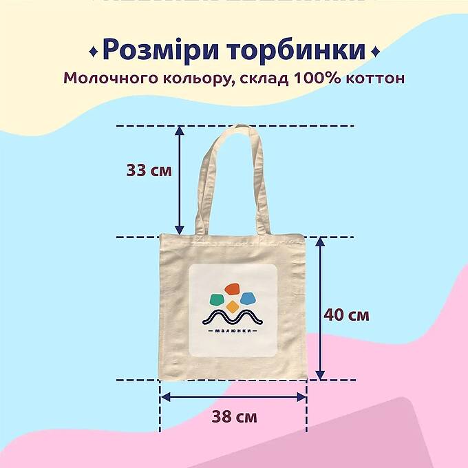 Шопер Maliunky Борщ (бежевий)