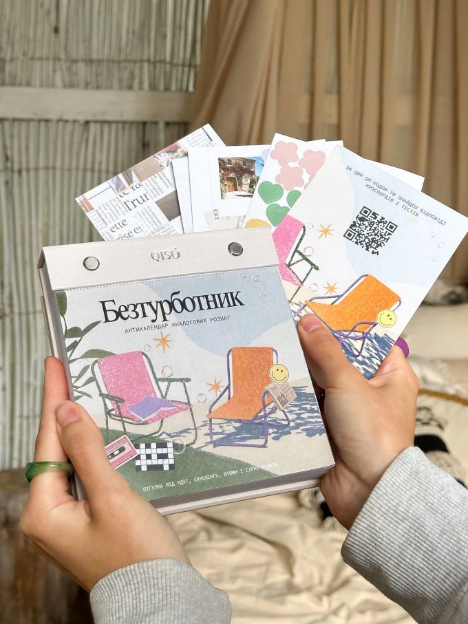 "Безтурботник" Qiso