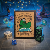 Значок Илька и Сорока  "Пробуждение Утки-Ктулху"