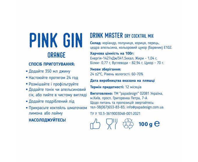 Суміш для коктейлю Drink Master "Pink Gin" 