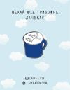 Значок "Пінка"