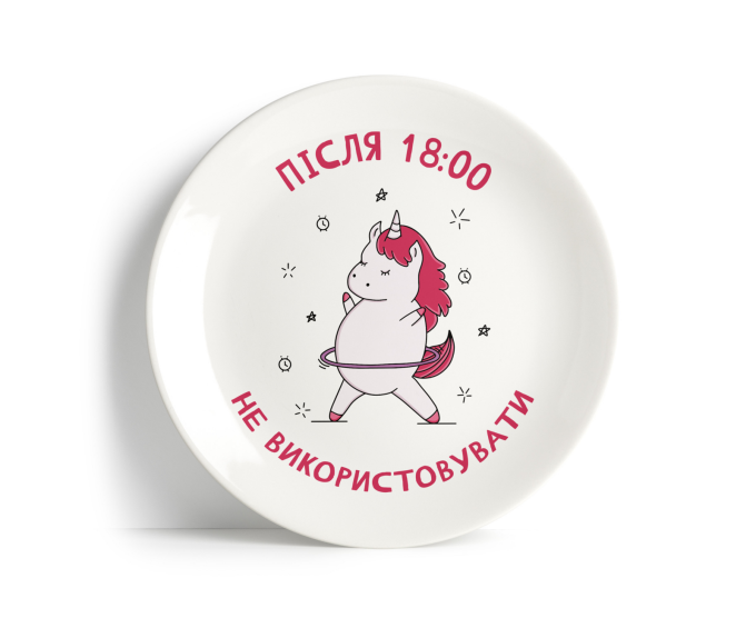 Тарілка PapaDesign "Після 6 не використовувати"