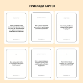 Між нами: покоління