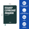Планер-щоденник ORNER «Планер серйозної людини» темно-зелений