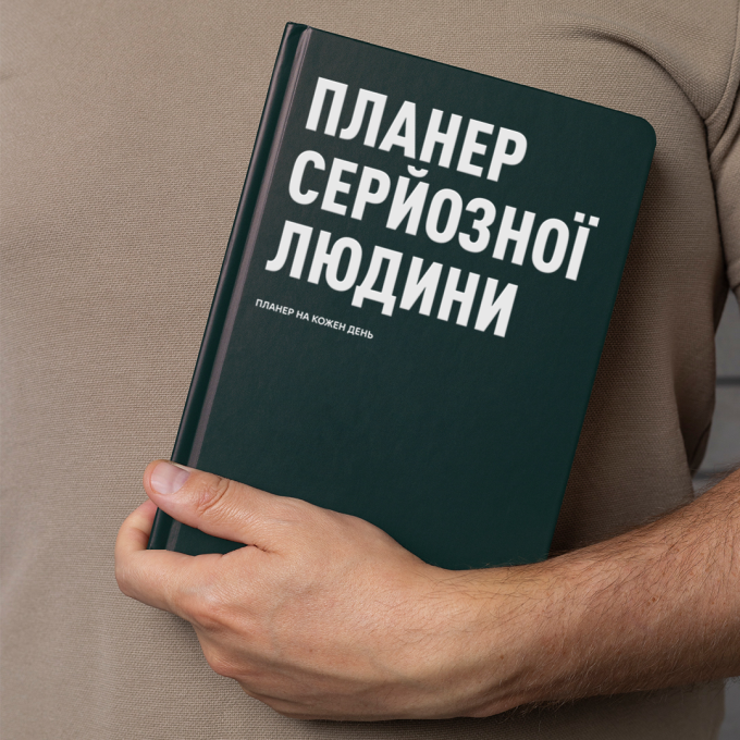 Планер-щоденник ORNER «Планер серйозної людини» темно-зелений