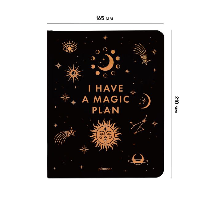 Планер ORNER "I have a magic plan" чорний
