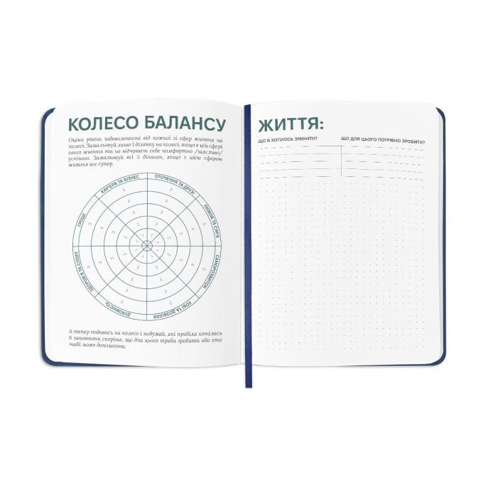 Планер-щоденник ORNER «Мої щоденні плани» чорний
