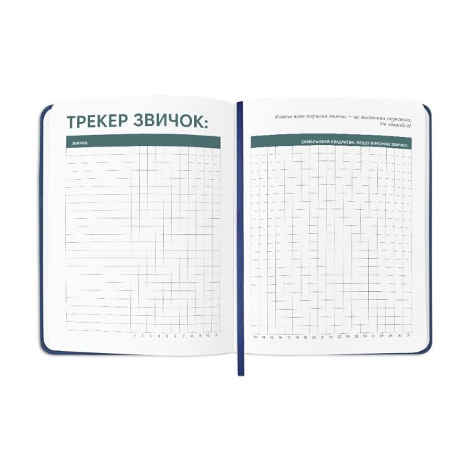 Планер-щоденник ORNER «Мої щоденні плани» чорний