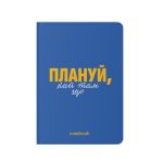 Блокнот в клеточку «Планируй!» синий