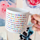 Чашка Jotter "З потужною підтримкою"