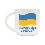 Чашка Orner «Добрий день, еврібаді»