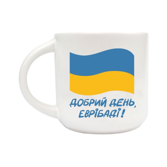 Чашка Orner «Добрий день, еврібаді»
