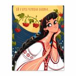 Картина по номерам "Ой у лузі червона калина"