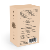 Карти Таро "НЕЗАЛЕЖНІ" Orner