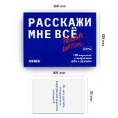 Разговорная игра ORNER «Расскажи мне всё! Friends edition»‎ (RU)