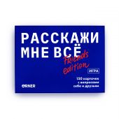 Разговорная игра ORNER «Расскажи мне всё! Friends edition»‎ (RU)