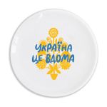 Тарелка Orner «‎Украина – это дома»