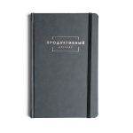 Продуктивный дневник