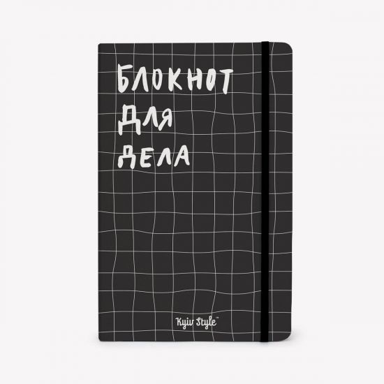 Блокнот для дела ( в клетку)