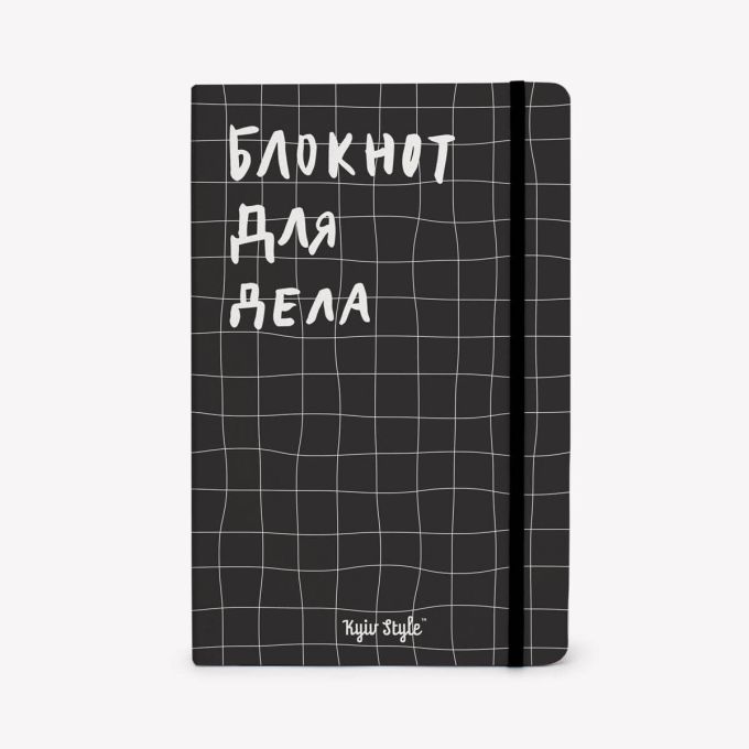 Блокнот для дела ( в клетку)