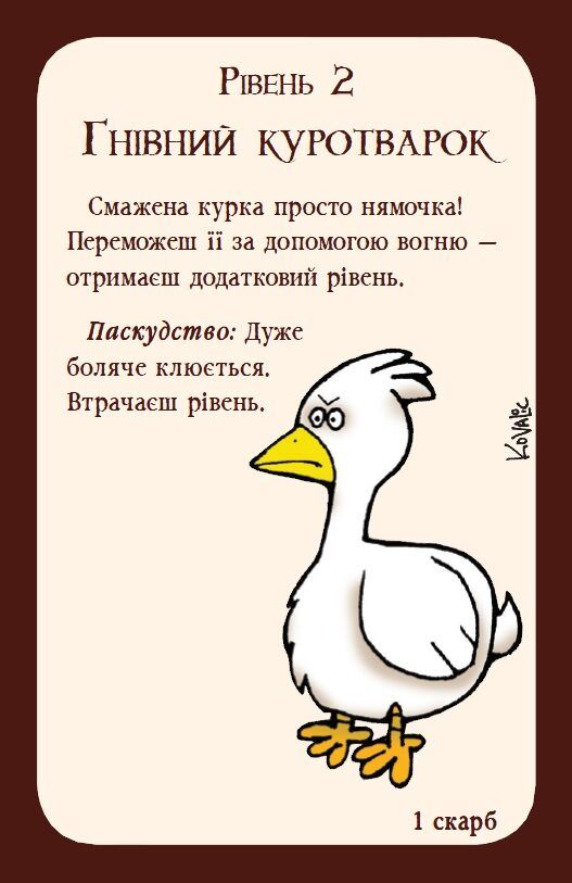 Манчкін (Munchkin)
