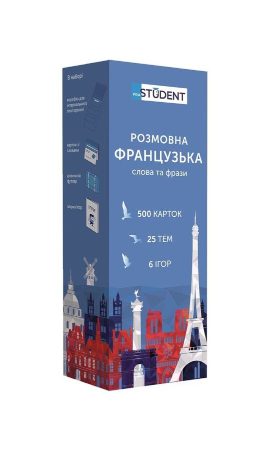 Розмовний Французький ENGLISH STUDENT. СЛОВА І ФРАЗИ
