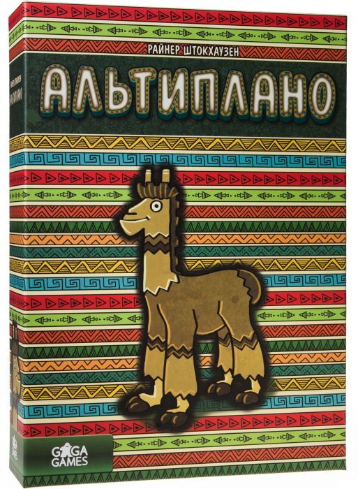 Альтиплано (Altiplano)