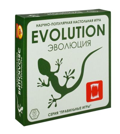 Еволюція (Evolution)