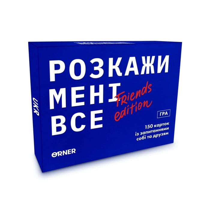 Розмовна гра ORNER «Розкажи мені все! Friends edition»‎ (UA)
