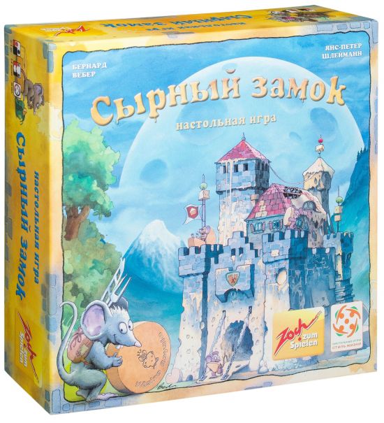 Сирний Замок (Burg Appenzell)