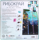 Рибокрай (Finspan)