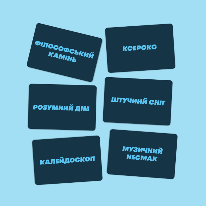 Скажи або покажи
