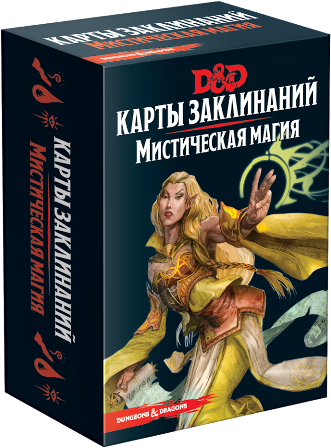 Підземелля і Дракони. Карти заклинань: Містична Магія (Dungeons & Dragons. Spellbook Cards: Arcane)