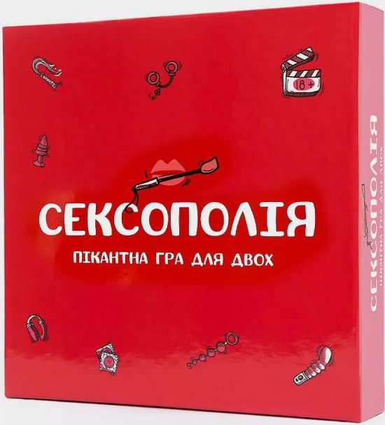Сексополія