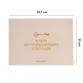 Фотоальбом А4 "Найцінніші спогади" бежевий