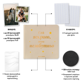 Фотоальбом "Сяй яскраво, живи незабутньо" бежевий