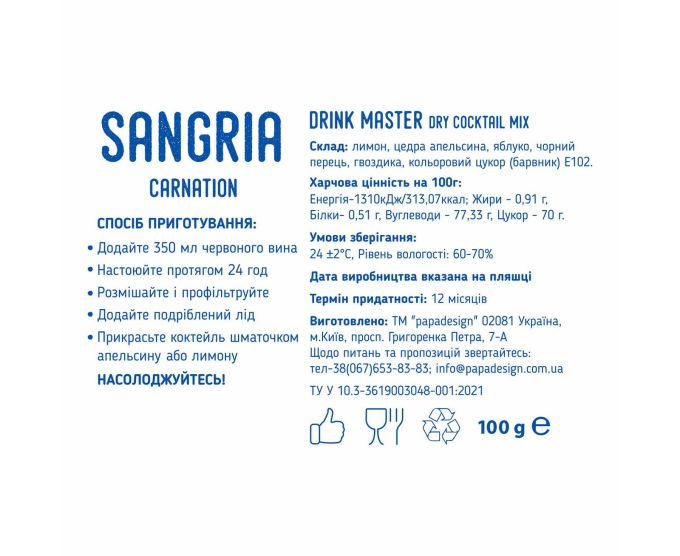 Суміш для коктейлю Drink Master "Sangria"