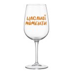 Бокал "Щасливі моменти"