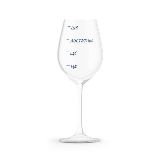 Бокал "Ще!"