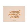 Фотоальбом А4 "Щасливі моменти разом"