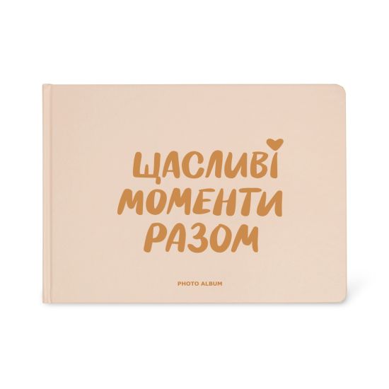 Фотоальбом А4 "Щасливі моменти разом"