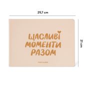 Фотоальбом А4 "Щасливі моменти разом"