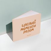 Фотоальбом А4 "Щасливі моменти разом"