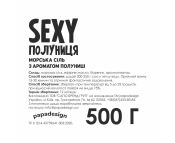 Сіль для ванни "Sexy полуниця"