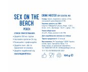 Смесь для коктейля Drink Master "Sex on the beach"