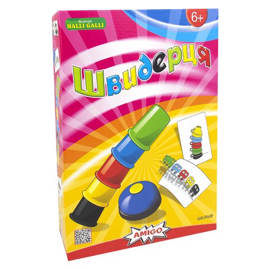 Швидерця (Speed Cups)