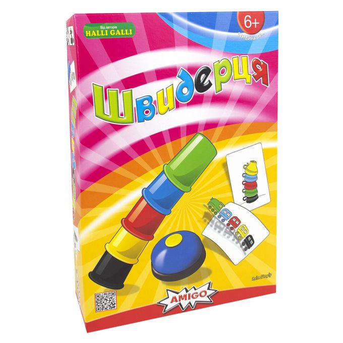 Швидерця (Speed Cups)