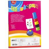 Швидерця (Speed Cups)